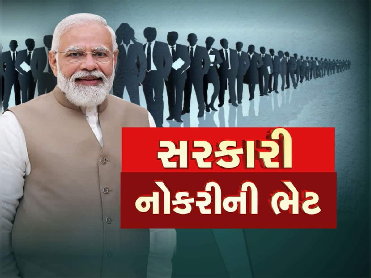 51000 યુવાઓને મળી સરકારી નોકરી, PM મોદીએ આપ્યા જોઈનિંગ લેટર, જાણો કયા કયા વિભાગમાં થઈ ભરતી