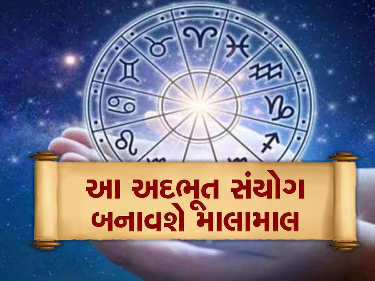 Raksha Bandhan 2023: રક્ષાબંધન પર 200 વર્ષ બાદ બન્યો દુર્લભ સંયોગ, જાણો કઈ રાશિના જાતકોને થશે ફાયદો