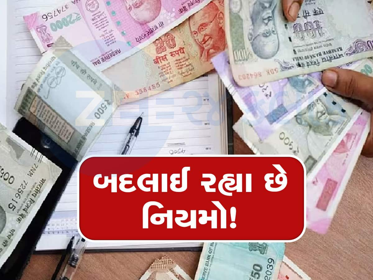 Rules Changing in Sep 2023: સપ્ટેમ્બરમાં બદલાઈ જશે આ 6 નિયમ, તમારા ખિસ્સા પર થશે સીધી અસર, ખાસ જાણો