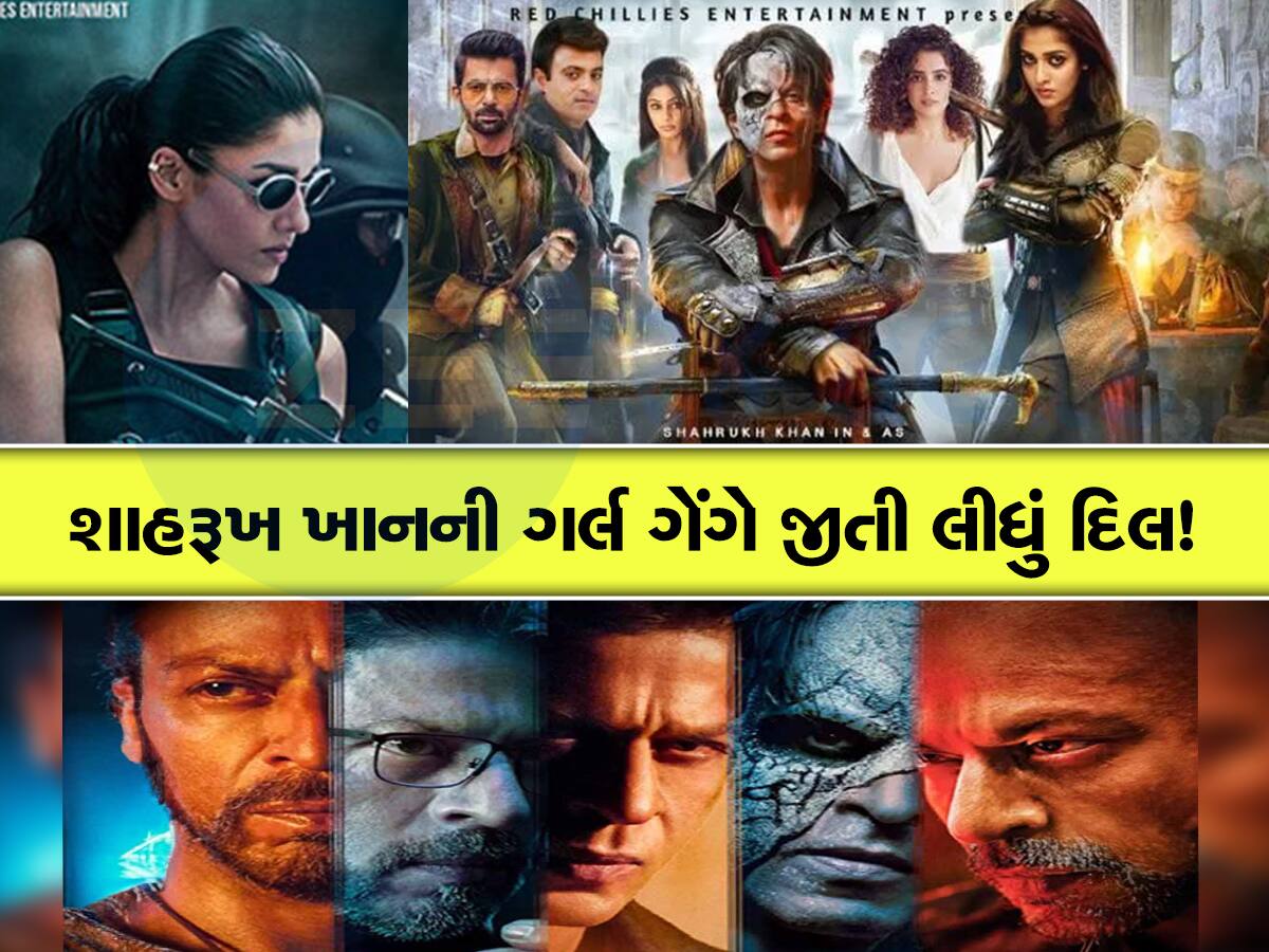 Jawan Trailer: ઇમોશન્સ, ડ્રામા, એક્શન સાથે રોમાન્સ, ફૂલ પૈસા વસૂલ છે Shah Rukh ની ' જવાન'નું ટ્રેલર