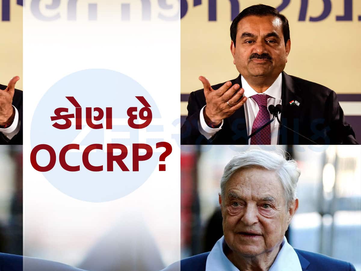 Gautam Adani: આખરે કોણ છે આ OCCRP, જેણે અદાણી ગ્રુપ પર લગાવ્યા આરોપ, શું છે આ સંસ્થાનું કામ? 
