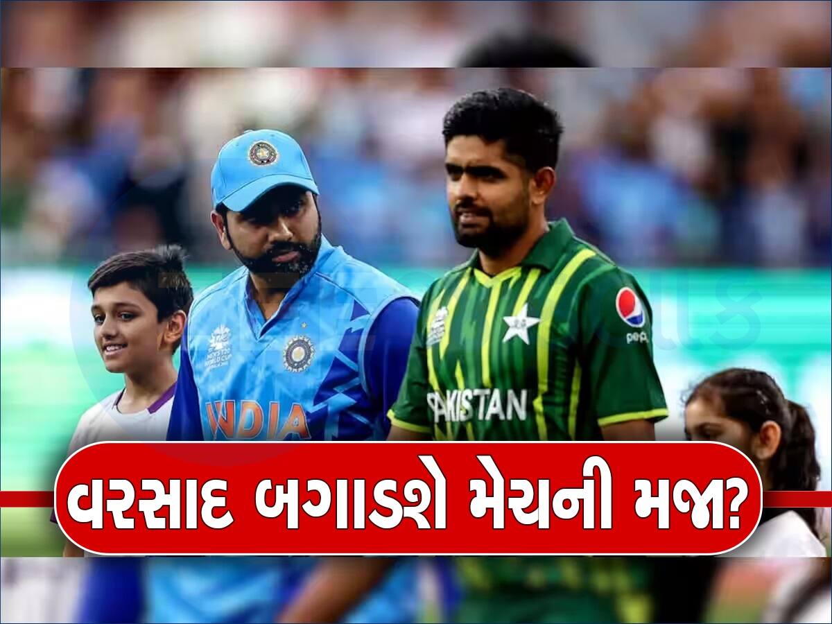 Asia Cup: ટીમ ઈન્ડિયાની બંને મેચ પર વરસાદનો ખતરો, વધી શકે છે કેપ્ટન રોહિતની મુશ્કેલી