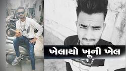 મોટી કરૂણાંતિકા! રાખડી બાંધવા આવેલ બહેનને જમવાનું લાવવાની કહી નીકળેલ ભાઈનો ઘરે આવ્યો
