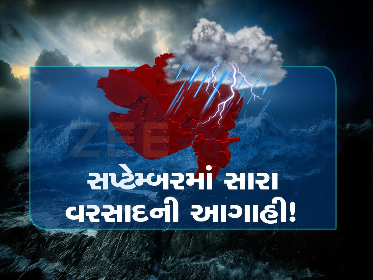 IMD Alert: ઓગસ્ટની કસર સપ્ટેમ્બર મહિનામાં થશે પૂરી, હવામાન વિભાગે કરી મહત્વની આગાહી