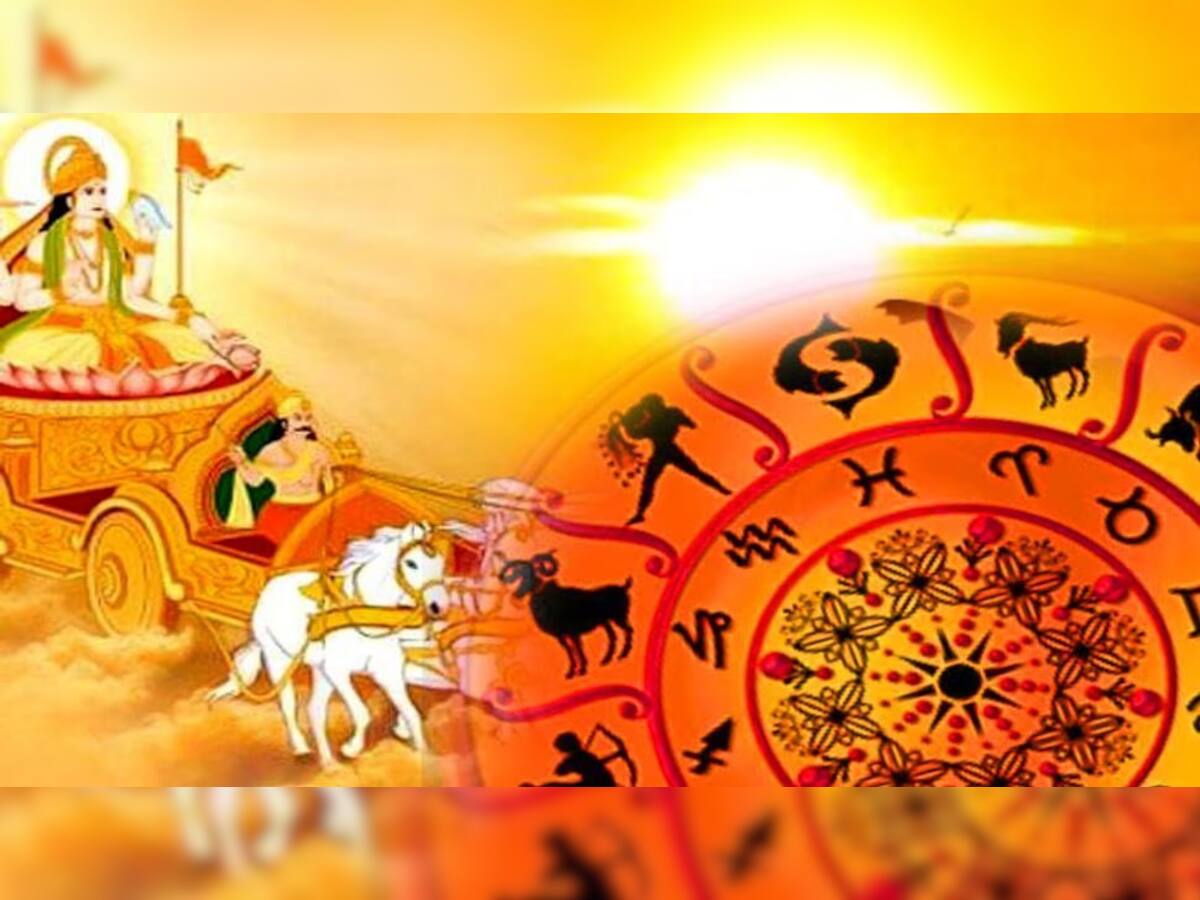 Surya Gochar 2023: ગણતરીના દિવસોમાં પલટી મારશે આ 4 રાશિઓનું ભાગ્ય, સૂર્યના કન્યા રાશિમાં પ્રવેશથી મળશે ધન અને પ્રસિદ્ધિ