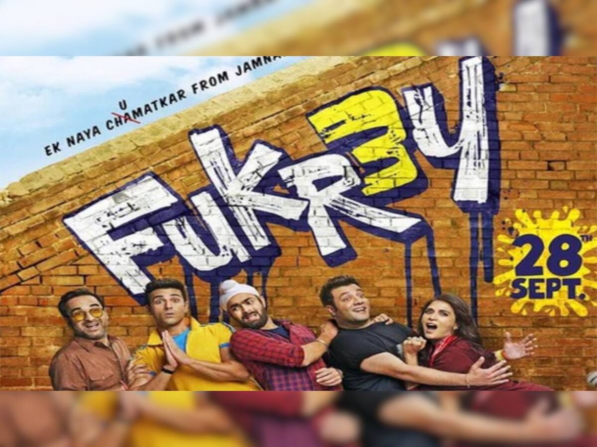 સપ્ટેમ્બર મહિનો ફિલ્મોથી હાઉસફૂલ, Fukrey 3 બે મહિના પહેલા આ તારીખે થશે રિલીઝ