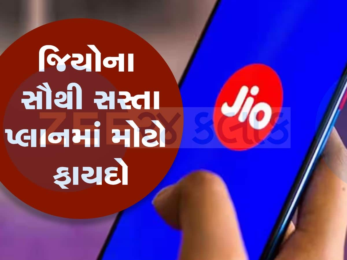 Jio નો ધમાકેદાર પ્લાન, 336 દિવસની વેલિડિટી, 504GB ડેટા, અનલિમિટેડ કોલિંગ ફ્રી