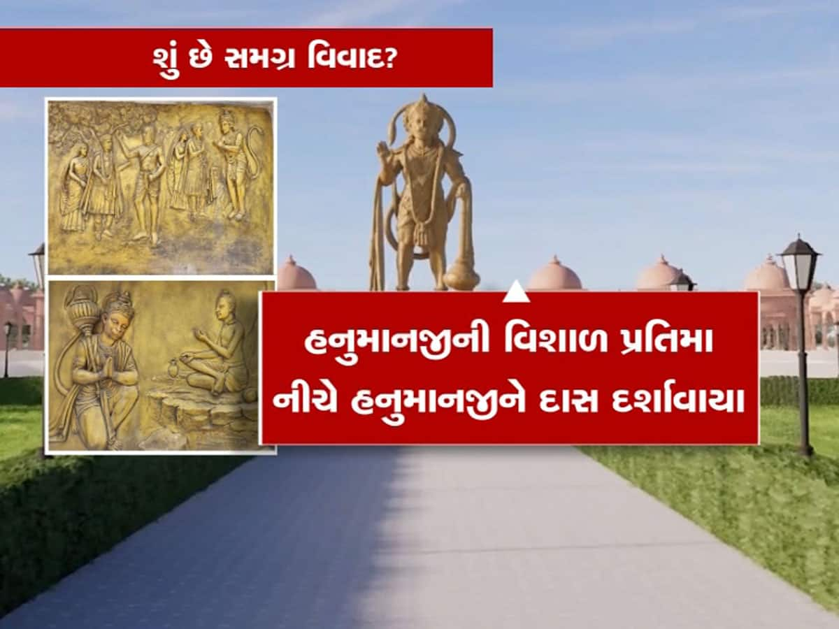 સાળંગપુરમાં વિવાદ બાદ સંત સંમેલન : આ દિગ્ગજ સંતો આપશે હાજરી 