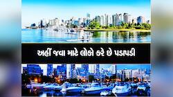 કેનેડા જવા કરોડો રૂપિયા આપતા ગુજરાતીઓ ખાસ વાંચે, આ રીતે સાવ સસ્તામાં પુરું થશે સપનું