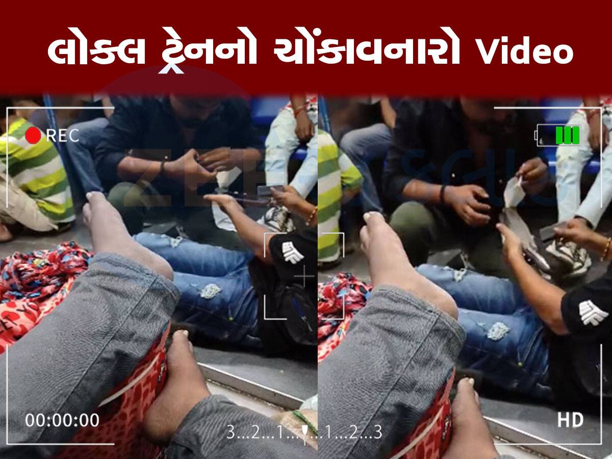 Viral Video: મુંબઈની લોકલ ટ્રેનમાં આ શું થઈ રહ્યું છે? ખુલ્લેઆમ ડ્રગ્સનું સેવન, ડરામણો વીડિયો