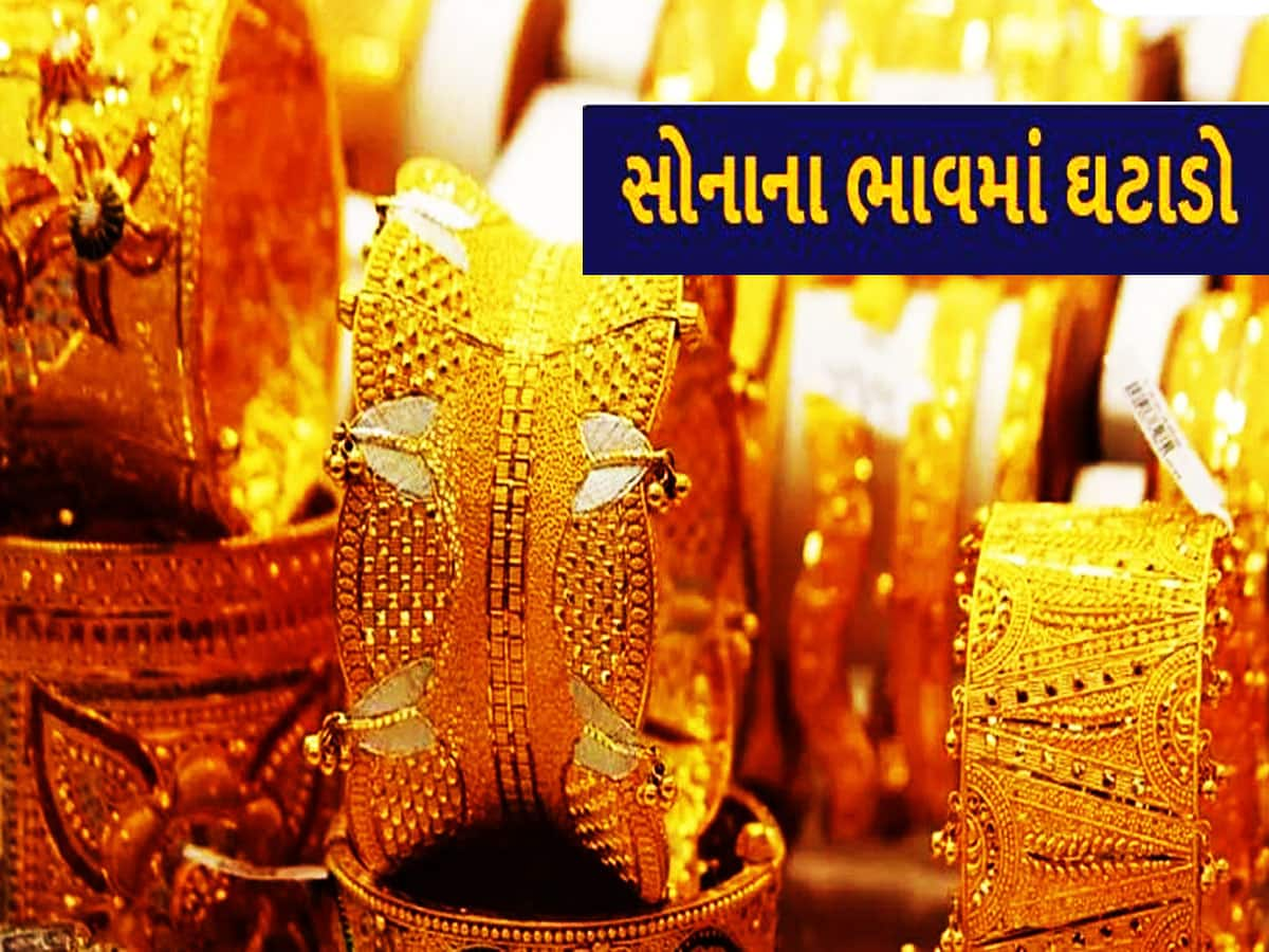 Gold Price Today : સોનાની ખરીદીમાં ઉતાવળ ના કરતા, ઘટી શકે છે ભાવ