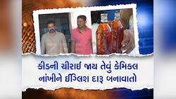 સુરત પોલીસની નકલી દારૂ બનાવતી ફેક્ટરી પર રેડ, આરોપી રાજસ્થાનથી શીખીને ગુજરાતમાં દારૂ