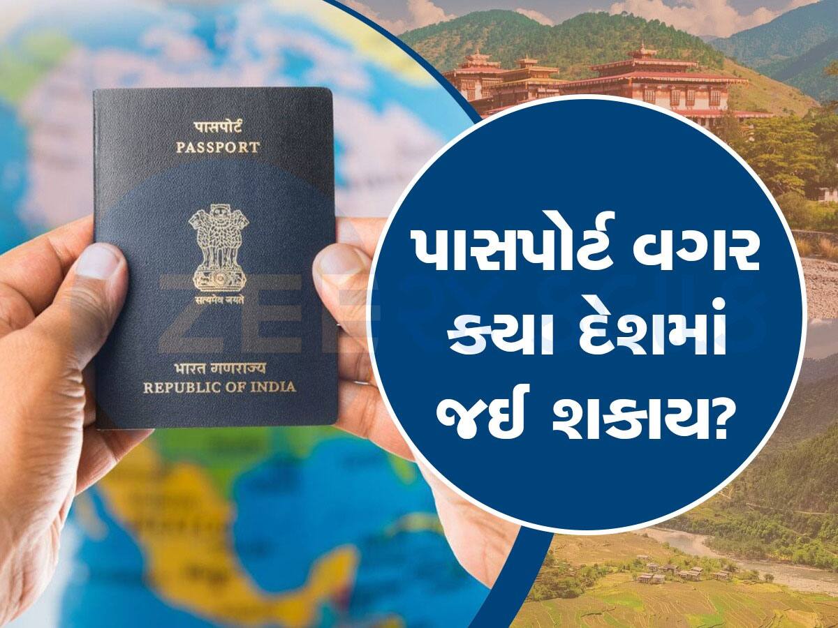 Passport Rule: શું પાસપોર્ટ વગર વિદેશ પ્રવાસ કરી શકાય? જાણી લો ભારતમાં શું છે નિયમો