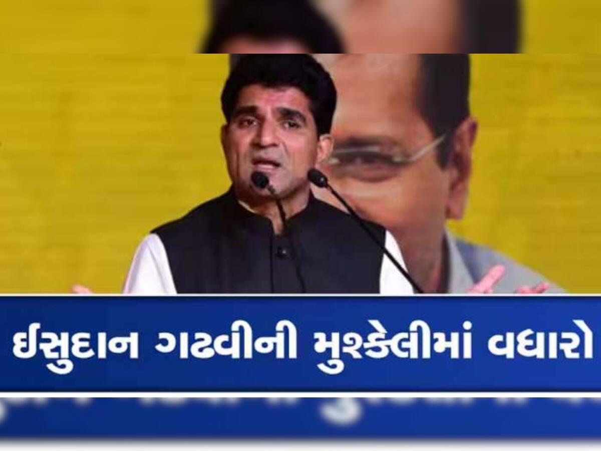AAP Leader Resigned: ગુજરાત AAPને મોટો ઝટકો, વધુ એક નેતાએ તમામ હોદ્દાઓ પરથી આપ્યું રાજીનામું