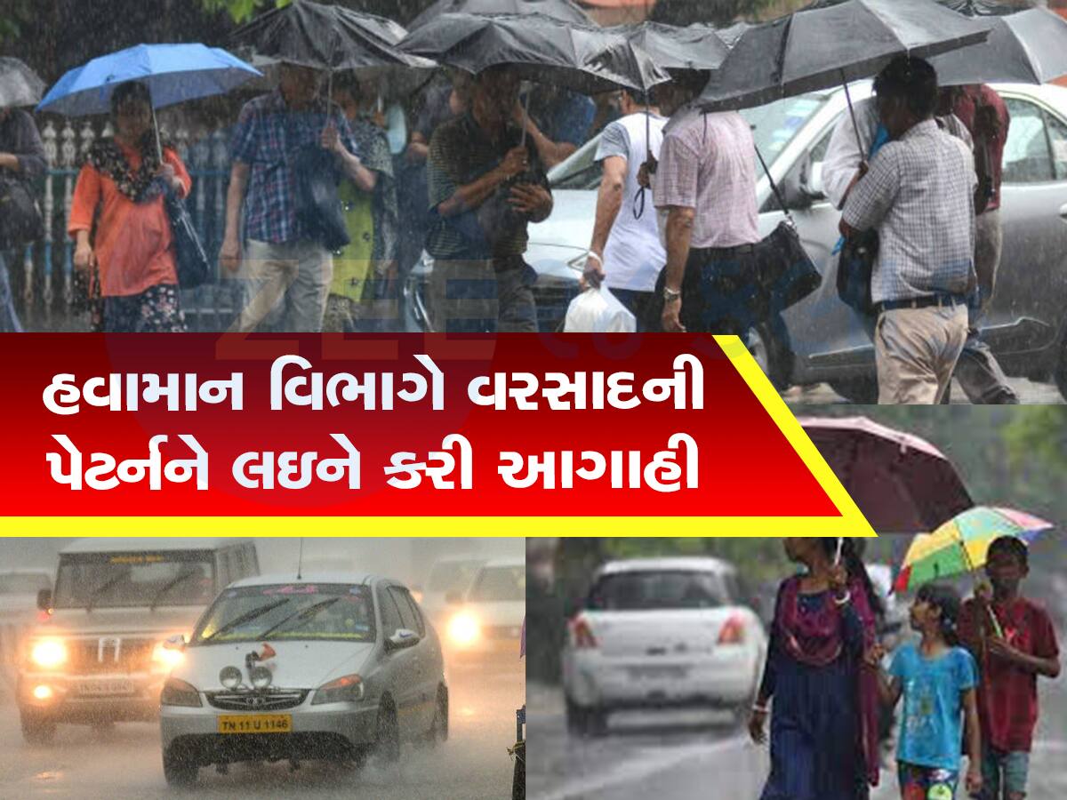 Weather Today: આગામી 24 કલાકમાં ગુજરાત સહિત 10 રાજ્યોમાં ભૂક્કા બોલાવશે મેઘરાજા, એલર્ટ જાહેર