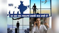 વિદેશ જતાં પહેલાં વિચારી લેજો, આ 5 દેશમાંથી પરત ફરી રહ્યા છે NRI,આ રહ્યું કારણ