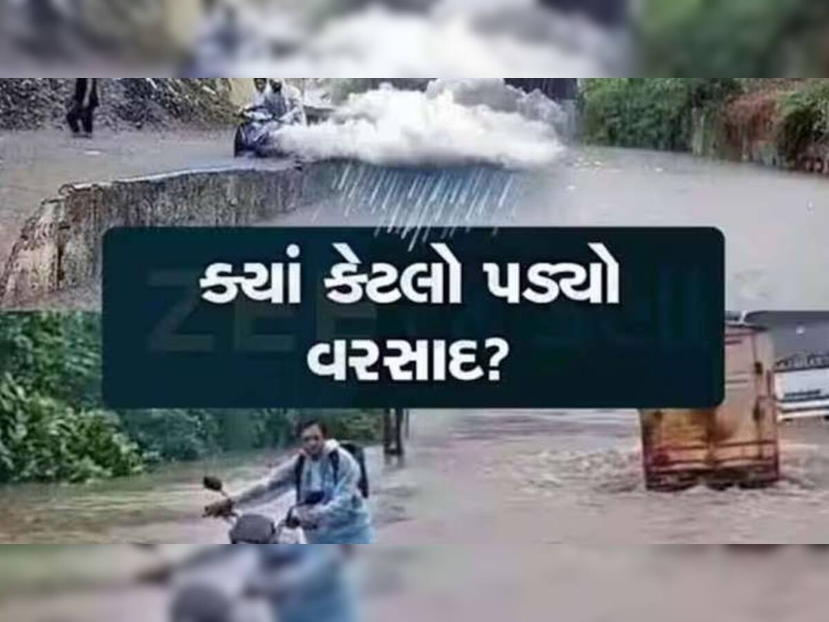 HeavyRains: લાંબા વિરામ બાદ ગુજરાતના આ વિસ્તારોમાં વરસાદ શરૂ, હવે આગામી 6 દિવસ વીજળીના કડાકા સાથે તૂટી પડશે વરસાદ