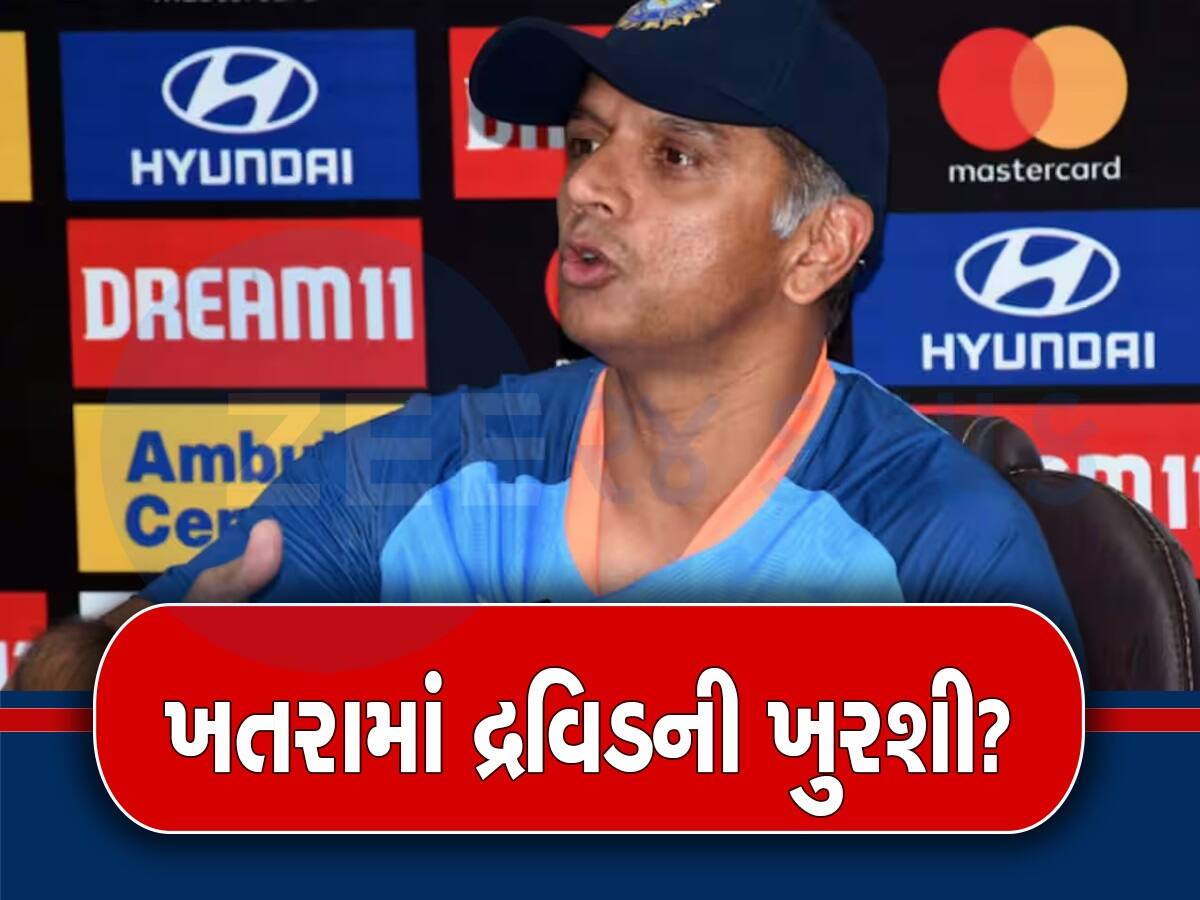 World Cup 2023 બાદ જઈ શકે છે રાહુલ દ્રવિડની ખુરશી? સામે આવ્યા મોટા સમાચાર