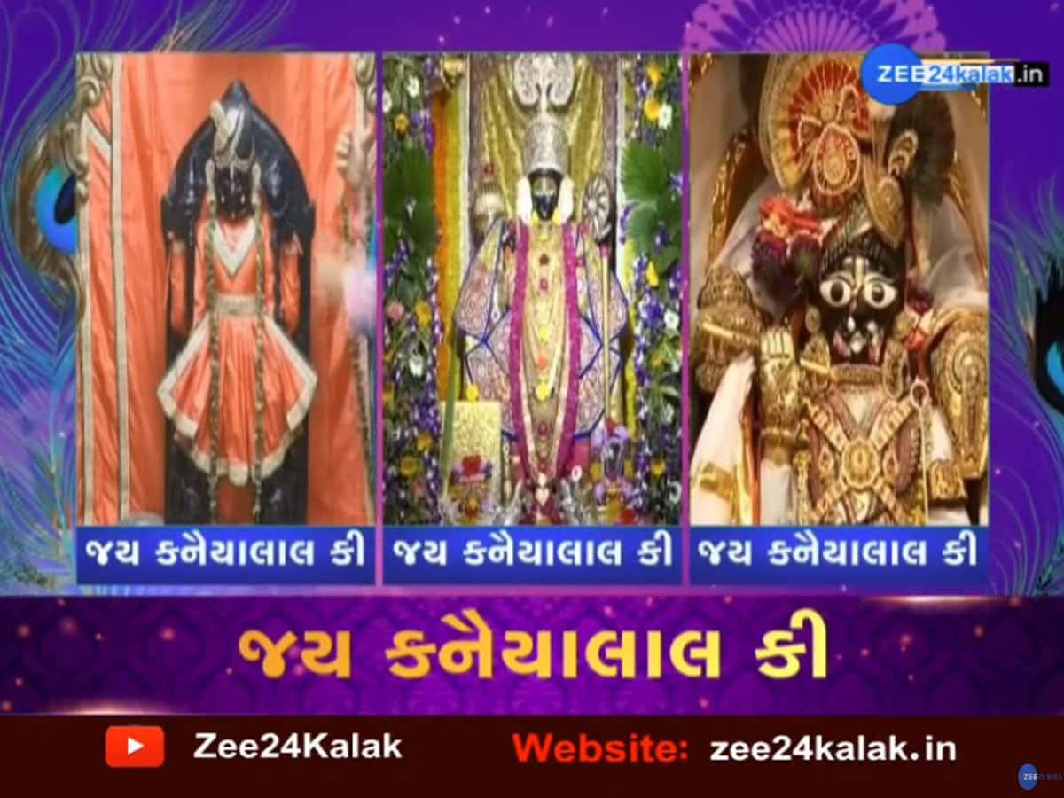 gujarat famous dwarka temple and dakor temple janmashtami darshan schedule