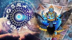 2024 સુધી વૃષભ સહિત આ 3 રાશિઓ માટે સમય અતિશુભ, રૂપિયા અને સોના-ચાંદીના થશે ઢગલા