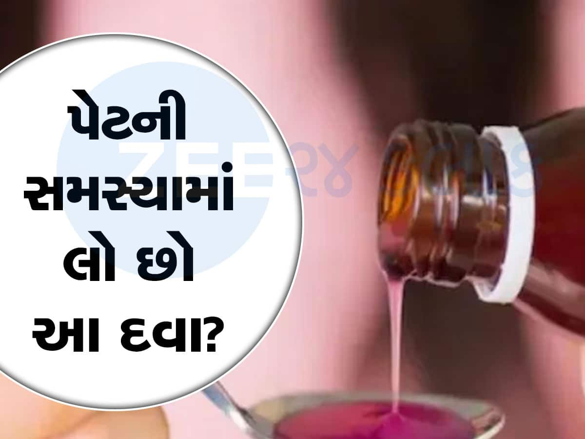 ગેસ થાય અને જો ફટાક દઈને ડાઈજીન લેતા હોવ તો સાવધાન...સરકારનું એલર્ટ- તરત લેવાનું બંધ કરો