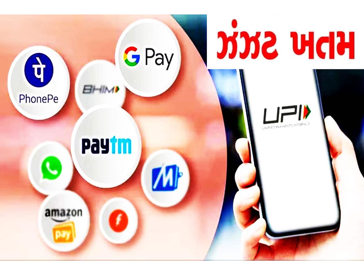 UPI ATM: કાર્ડની ઝંઝટ પૂરી! હવે UPI દ્વારા ATMમાંથી પૈસા ઉપાડી શકાશે, જાણો કેવી રીતે