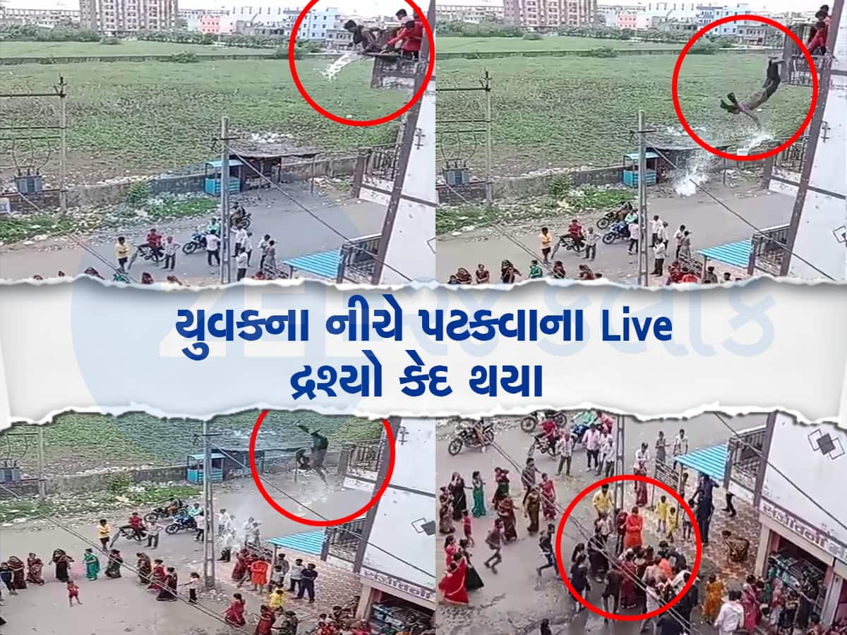 કંપારી છુટાવી દે તેવા લાઈવ ફૂટેજ, ત્રીજા માળેથી પટકાયેલો યુવક ગરબા રમતી મહિલા પર પડ્યો