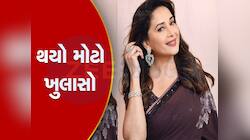 માધુરીને ડિરેક્ટરે કહ્યું તમે તમારું બ્લાઉઝ ઉતારો અને તમારી બ્રા બતાવો', અને પછી...