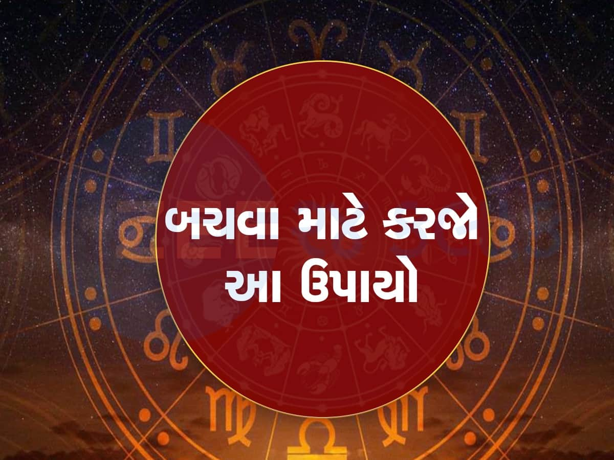 Weekly Horoscope: મિથુન, સિંહ, તુલા રાશિવાળા લોકોને આ અઠવાડિયે થશે ભારે નુકસાન, જાણો સાપ્તાહિક રાશિફળ