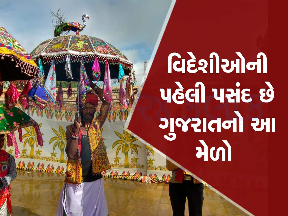 ગુજરાતના વર્લ્ડ ફેમસ તરણેતરના મેળાની તારીખ જાહેર, વિદેશીઓ પણ બને છે અહી મહેમાન