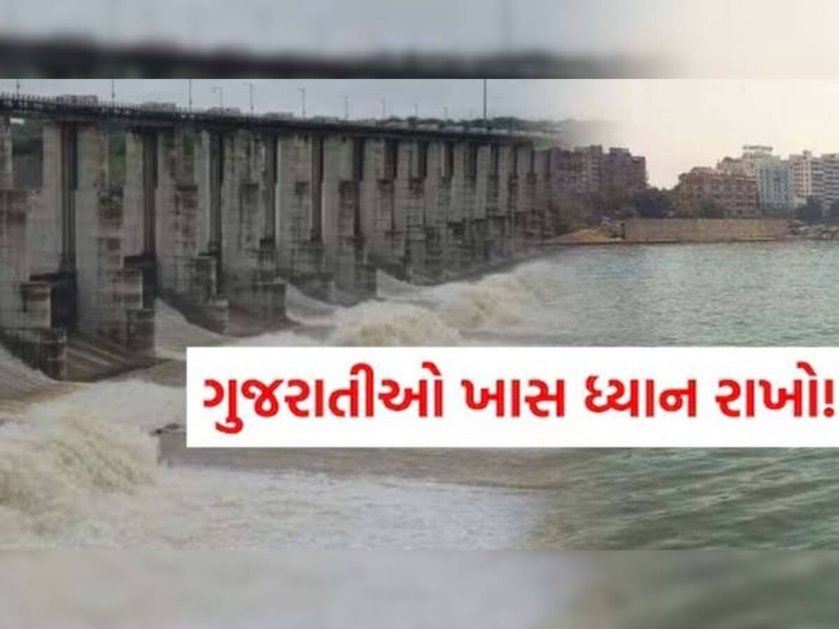 સાવધાન! સાબરમતી નદીમાં પાણી છોડાયું: વાસણા બેરેજના દરવાજા ખોલાયા, જાહેર કરાયું ઍલર્ટ 