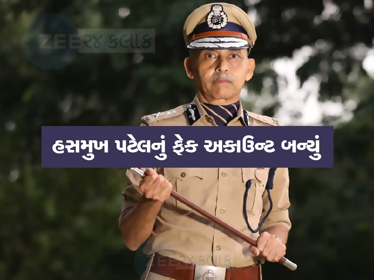 હસમુખ પટેલના આ એકાઉન્ટથી ભરતીની જાહેરાત થાય તો સાચી ન માનતા