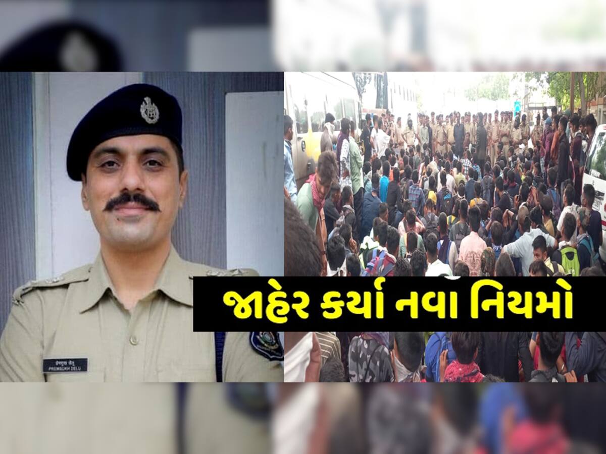 Gujarat: સરકાર કે સિસ્ટમ સામે મોરચો ખોલશો તો 72 કલાક પહેલાં લેવી પડશે મંજૂરી, આ SPએ જાહેર કર્યા નિયમો