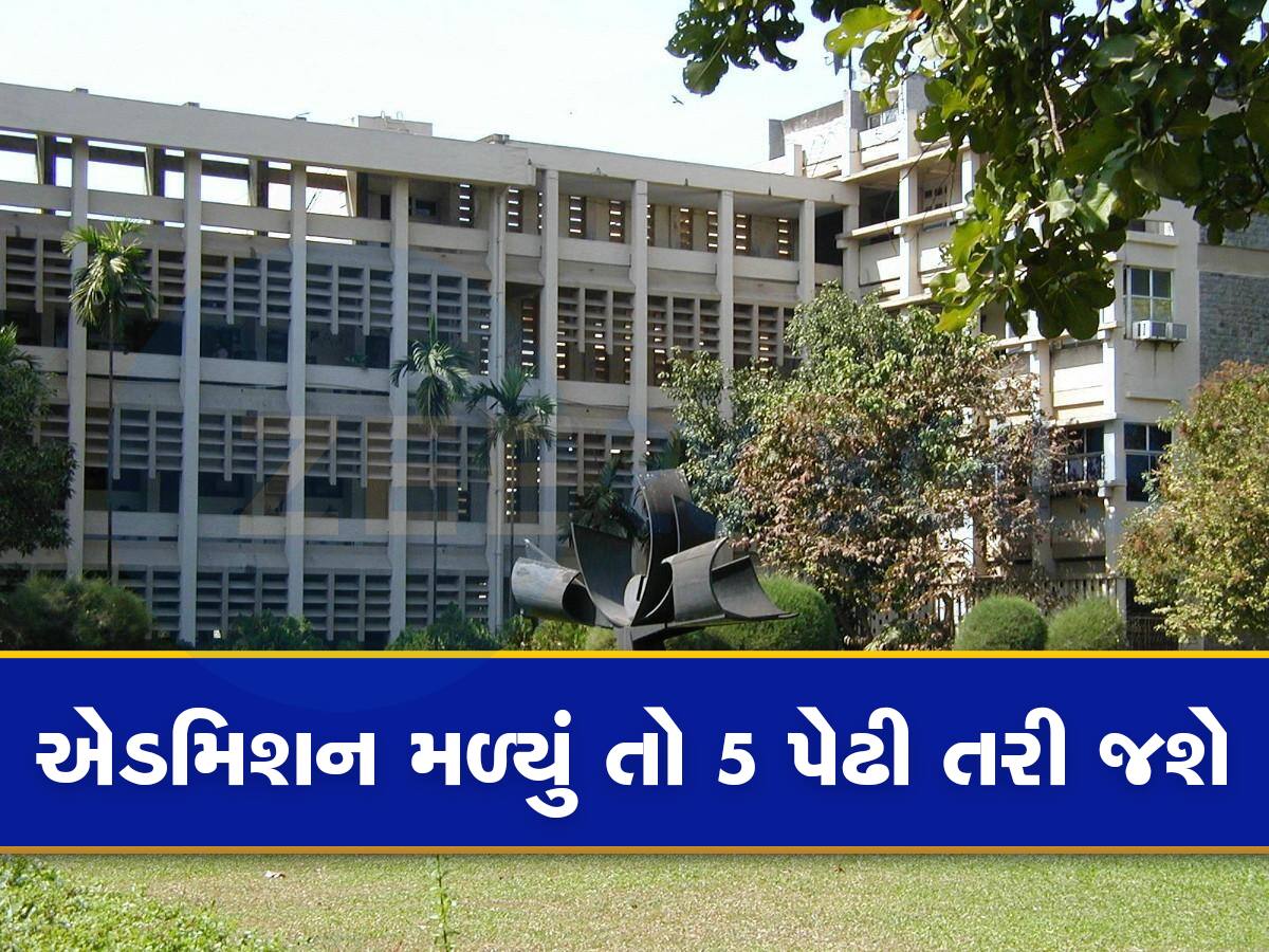 IIT Bombay: અહીંથી ભણ્યા પછી પૈસાનો શરૂ થાય છે વરસાદ, નોકરી પાક્કી અને કરોડોમાં મળે છે પેકેજ 