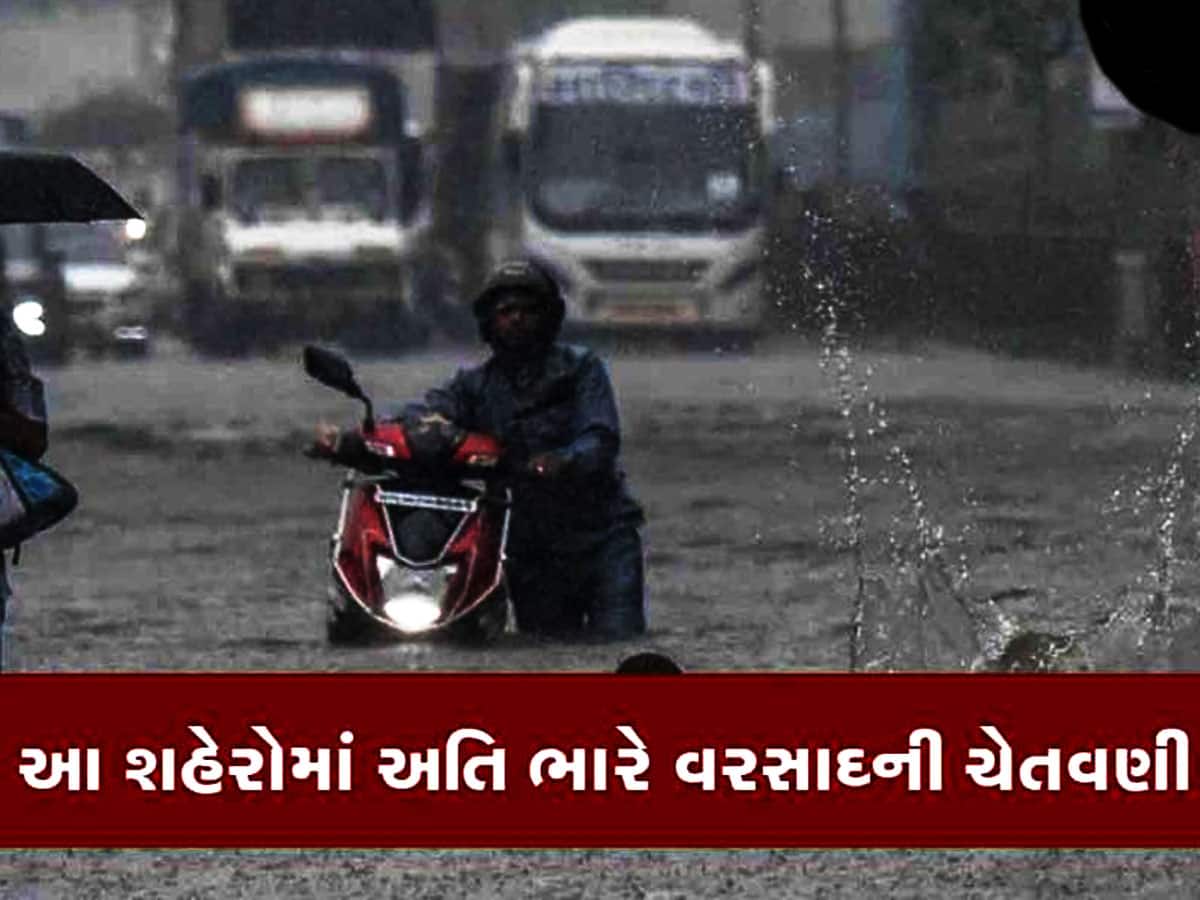 IMD Alert: આગામી 3 દિવસ સુધી આ રાજ્યોની પથારી ફેરવશે વરસાદ! જાણો ગુજરાતના શું થશે હાલ