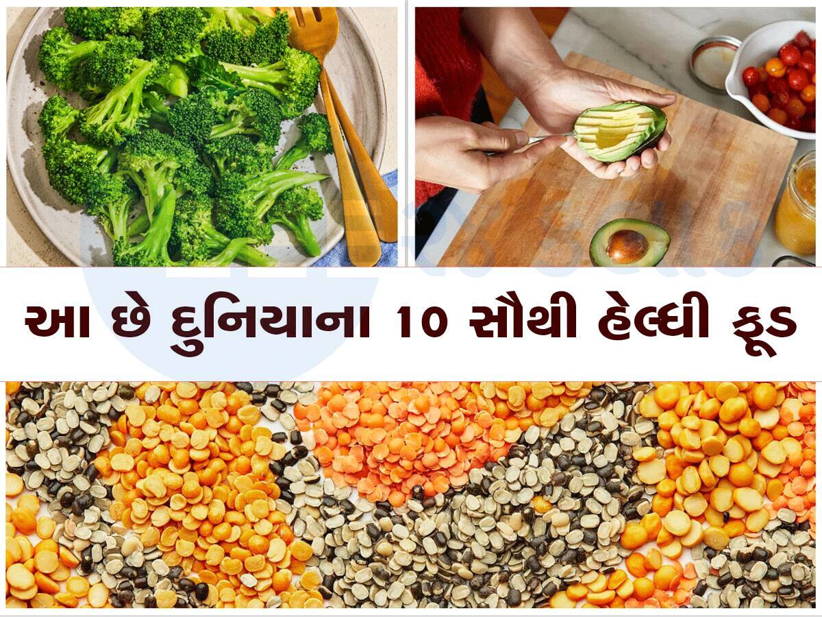 કેન્સર અને હાર્ટએટેક જેવા રોગોને દૂર રાખવા હોય છે તો આજે ડાયટમાં સામેલ કરો આ ફૂડ્સ