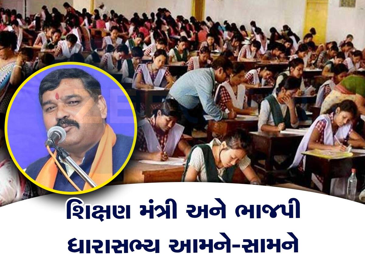 શિક્ષણ વિભાગમાં નવા-જૂની : જ્ઞાન સહાયક યોજના મુદ્દે શિક્ષણમંત્રી અને ભાજપના ધારાસભ્ય વચ્ચે જંગ 