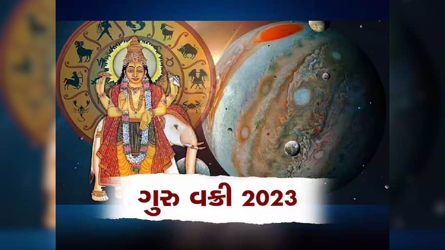 શરૂ થઈ ગયો 'સુવર્ણ સમય'! આ 3 રાશિના જાતકોને 31 ડિસેમ્બર સુધી છપ્પરફાડ ધનલાભના પ્રબળ યોગ