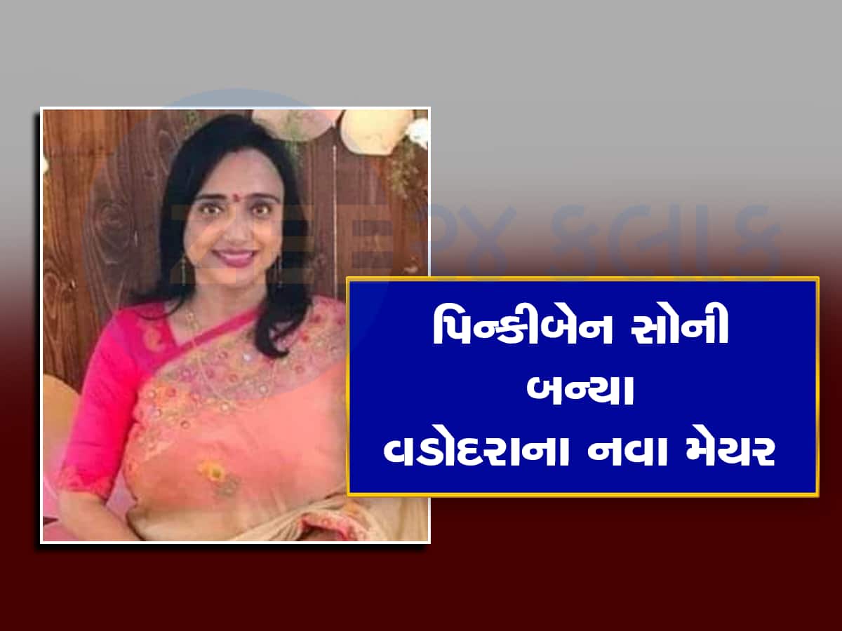 breaking new vadodara new mayor name declare pinkiben soni appointed as