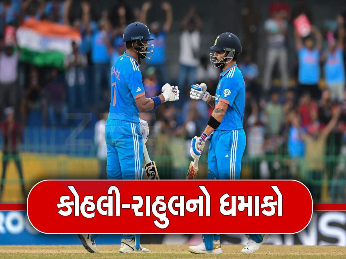 IND vs PAK: કોહલી-રાહુલની શાનદાર સદી, ભારતે પાકિસ્તાનને જીત માટે આપ્યો 357 રનનો ટાર્ગેટ