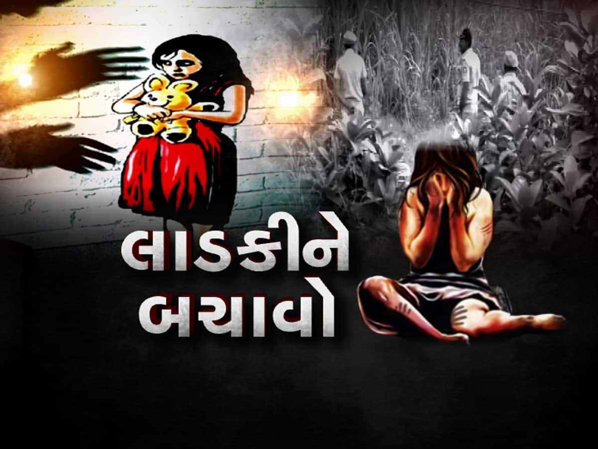 ગુજરાતમાં દીકરીઓ સલામત નથી, સુરત બાદ બનાસકાંઠામાં 9 વર્ષની બાળકી સાથે દુષ્કર્મ 