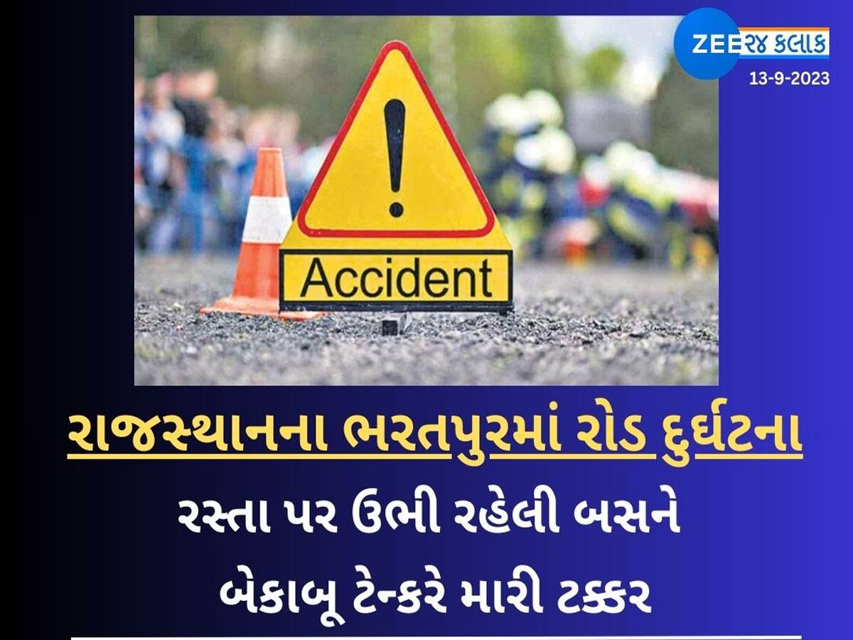 રાજસ્થાનમાં ગમખ્વાર અકસ્માતમાં 11 ગુજરાતીઓના મોત, મથુરા દર્શન કરવા જઈ રહ્યા હતા