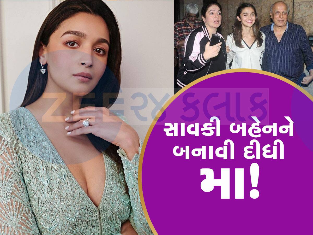 Alia Bhatt and Pooja Bhatt: આલિયા ભટ્ટ એ શું ખરેખર પૂજા ભટ્ટની દીકરી છે? જાણો પૂજાએ શું આપ્યો જવાબ