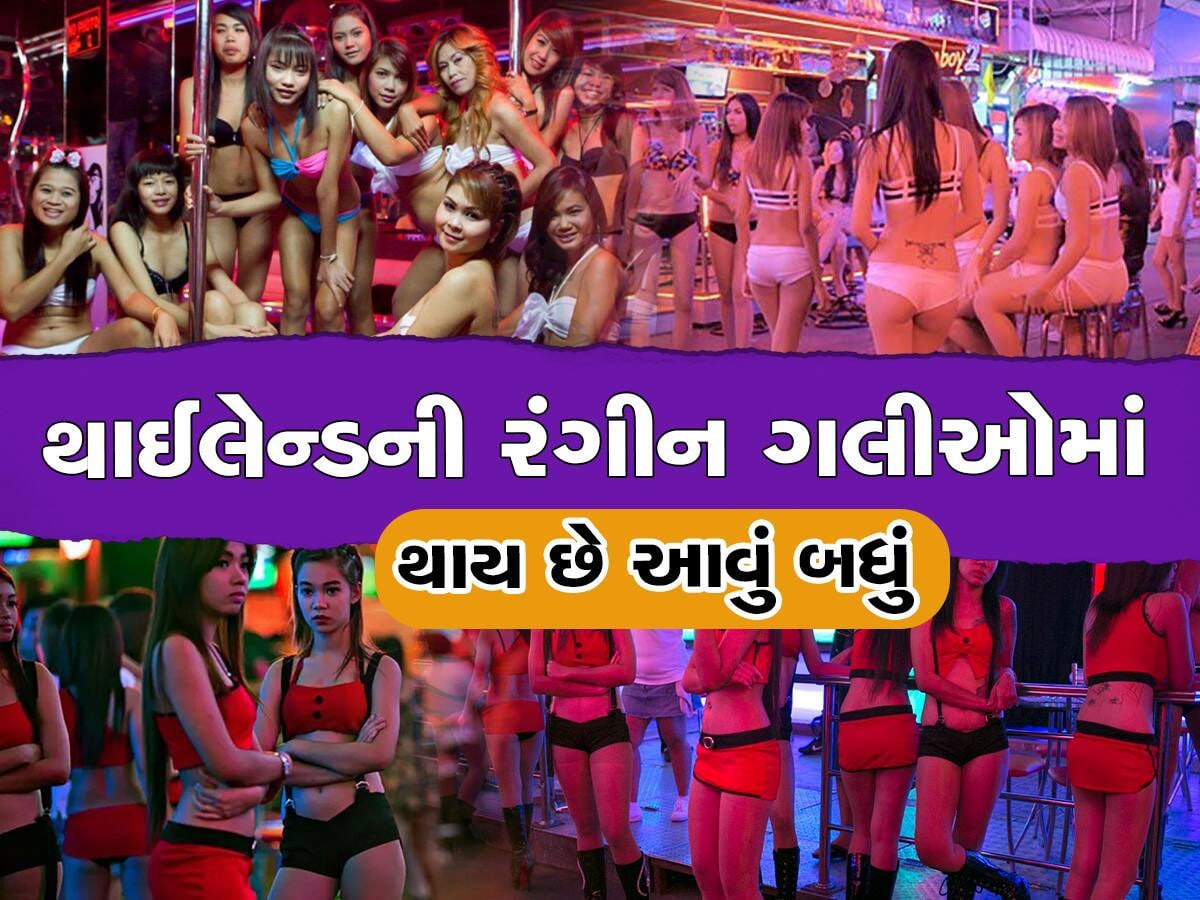 રંગીન મિજાજી ગુજરાતીઓ માટે થાઈલેન્ડ સ્વર્ગ, બૈરાને કાઢે છે આ નવા નવા બહાના