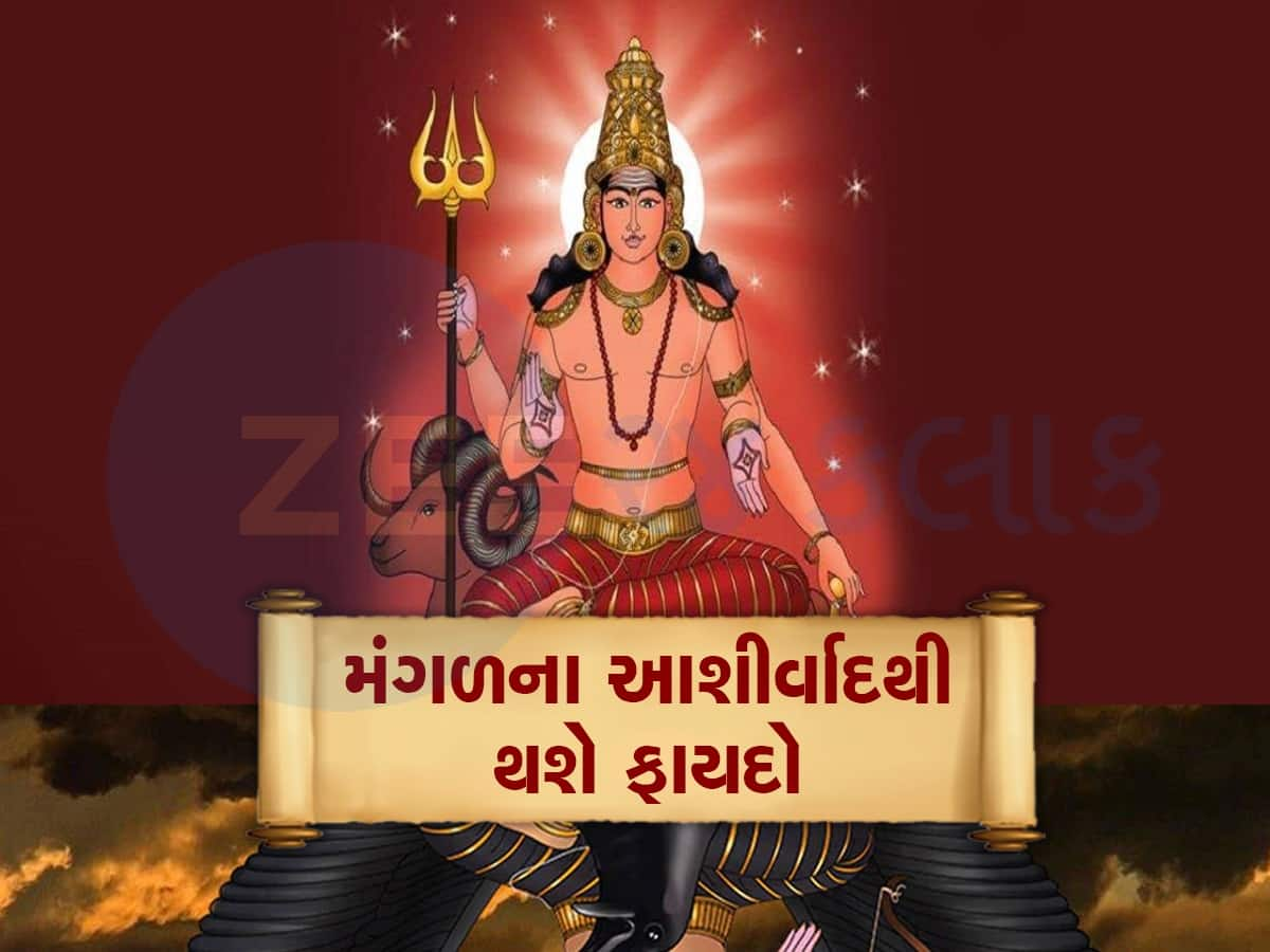 Ruchak Rajyog: જલ્દી આ લોકો પર મહેરબાન થશે 'મંગળ', ઝડપથી વધશે બેન્ક-તિજોરીમાં રાખેલા પૈસા