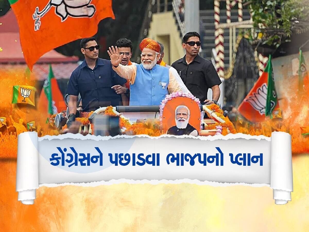 ભાજપે MP-CG અને રાજસ્થાન ચૂંટણી જીતવા બનાવી નવી રણનીતિ, PM મોદી જ મુખ્ય ચહેરો