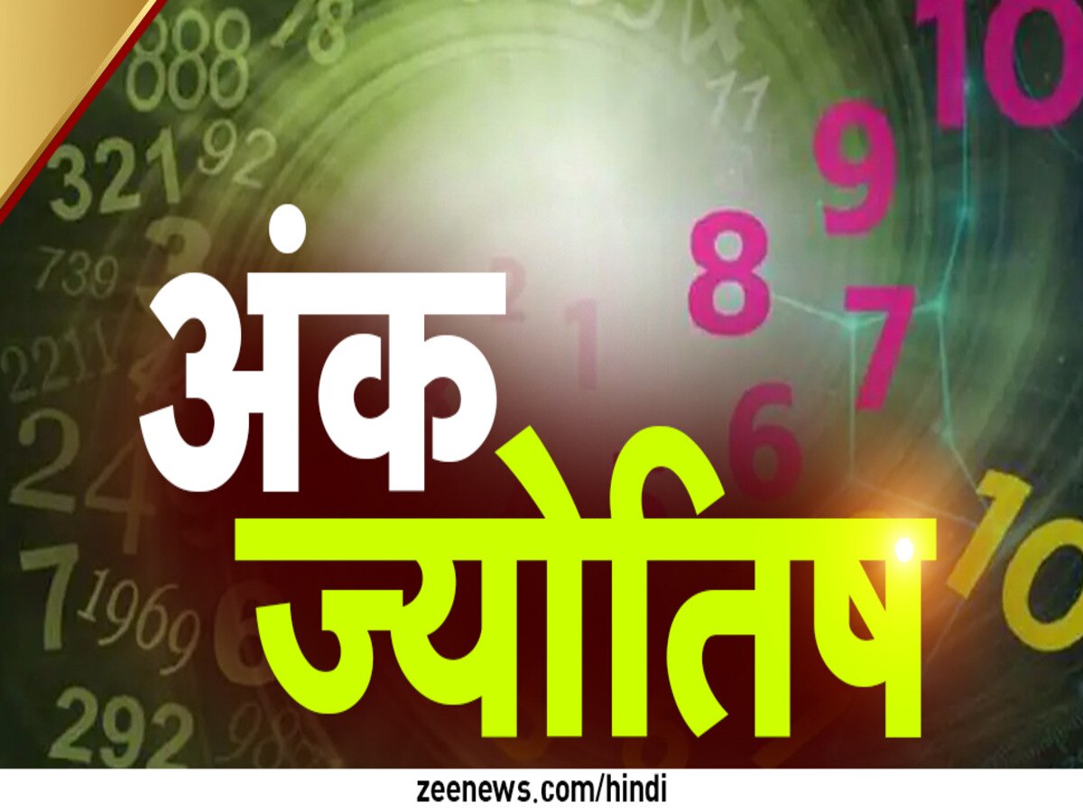 અંકશાસ્ત્રથી જાણો લકી વસ્તુઓ