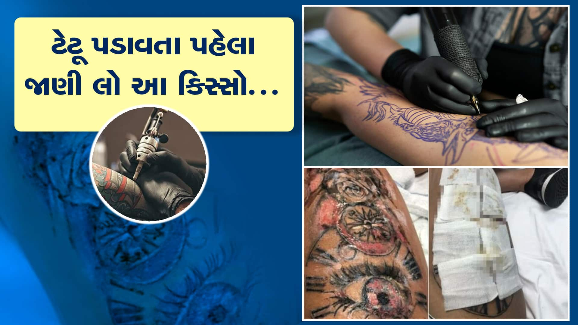 Tara Nom Nu Tattoo Banayu | Kajal Dodiya | તારા નામ નું ટેટૂ | New Gujarati  Song 2020 | HD Video - YouTube