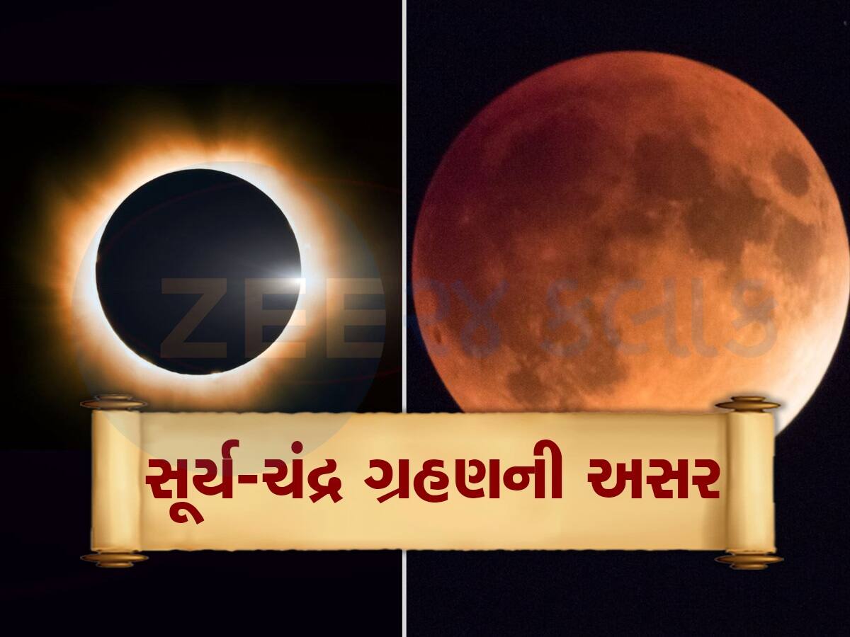 ઓક્ટોબર મહિનામાં લાગશે 2 ગ્રહણ, બદલાઈ જશે બધા સમીકરણ, દરેક રાશિઓમાં શરૂ