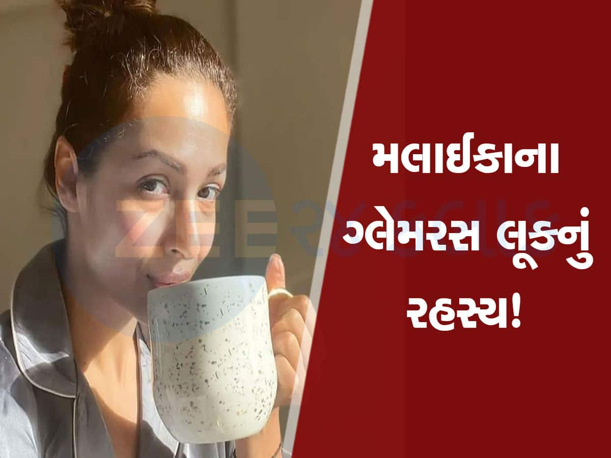 આ 'જાદુઈ પીણા'ના કારણે મલાઈકા અરોરા 49 વર્ષની ઉંમરે પણ દેખાય છે એકદમ યુવાન, તમે પણ અજમાવો આ ઉપાય